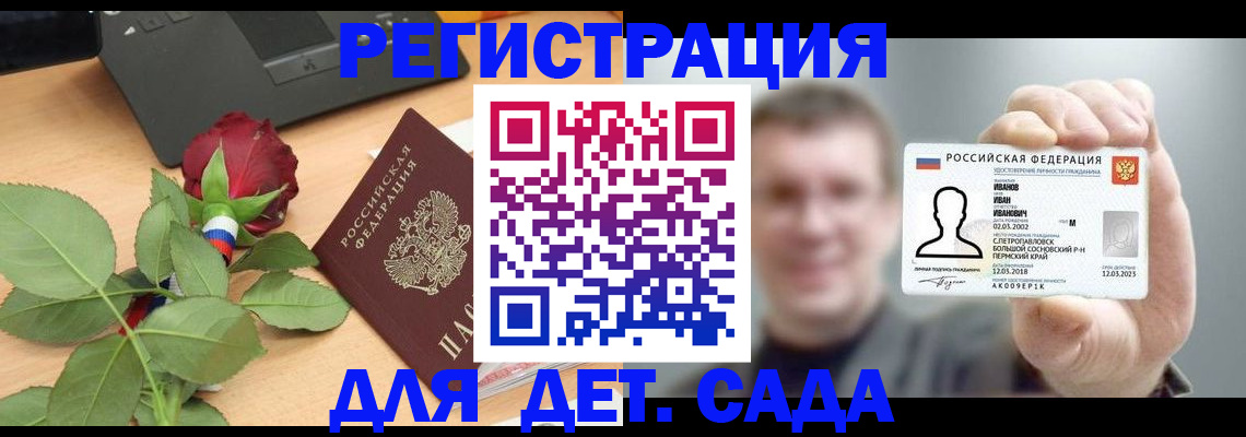 временная регистрация госуслуги в Нарьян-Маре