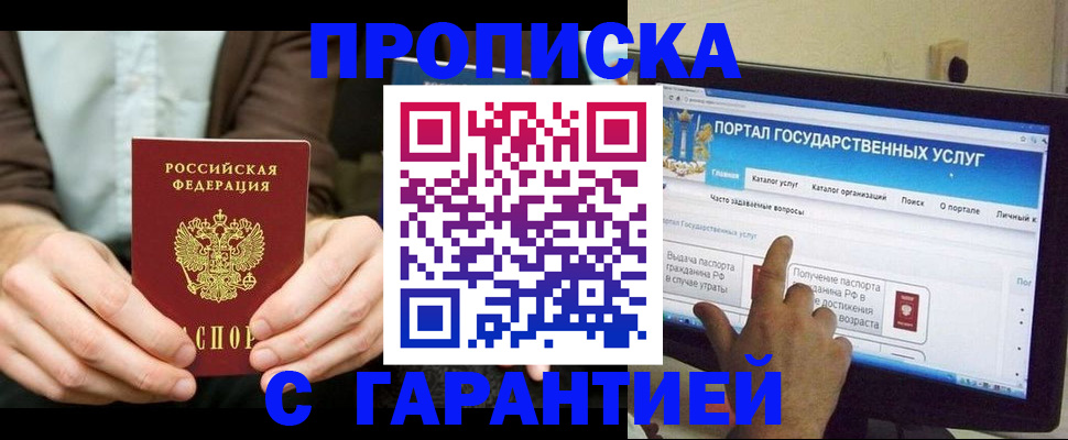 временная регистрация купить в Нарьян-Маре